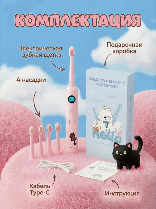 MAINLAND Электрическая зубная щетка детская, вариант, фото 2