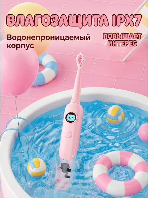 MAINLAND Электрическая зубная щетка детская, вариант, фото 6