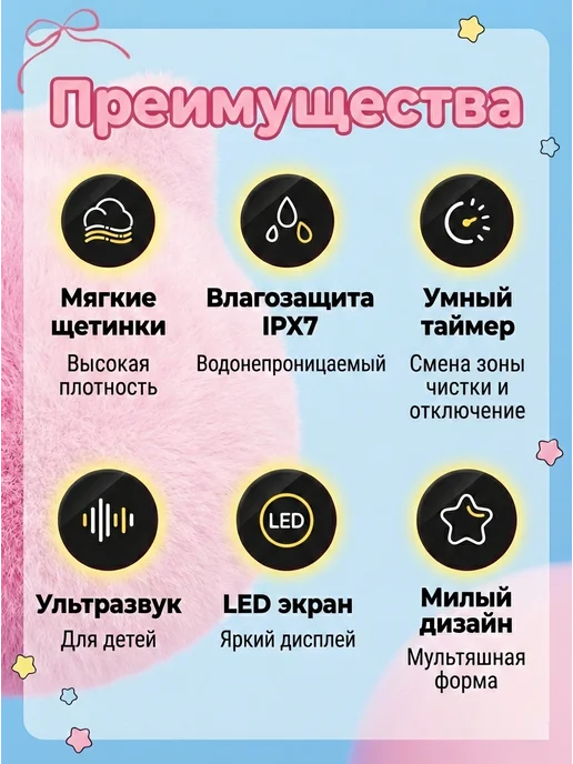 MAINLAND Электрическая зубная щетка детская, вариант, фото 7