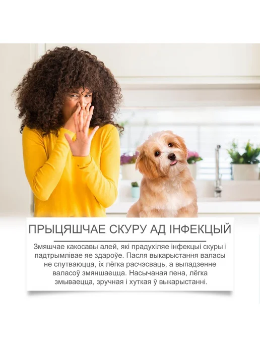 YEGBONG Шампунь для собак от запаха питательный против сухости зуда, 100 мл, фото 3