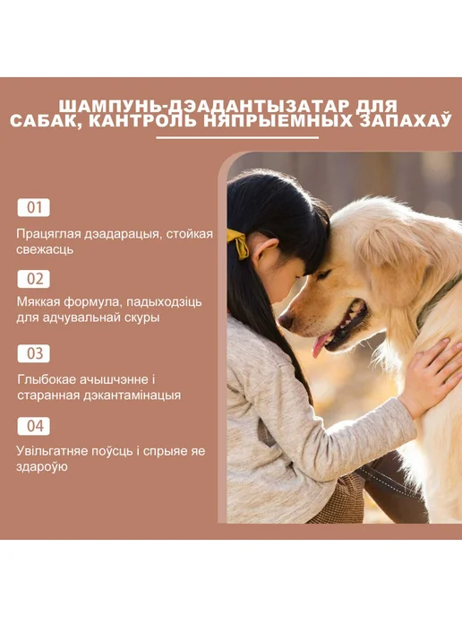 YEGBONG Шампунь для собак от запаха питательный против сухости зуда, 100 мл, фото 6