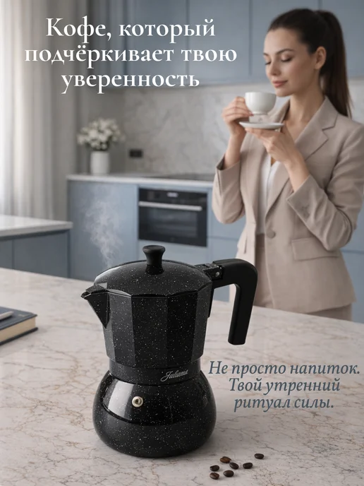 Juliania Гейзерная кофеварка большая алюминиевая 450 мл, 450 мл, фото 3