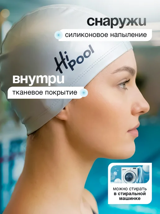 Hi Pool Шапочка для плавания бассейна тканевая, серый, фото 4