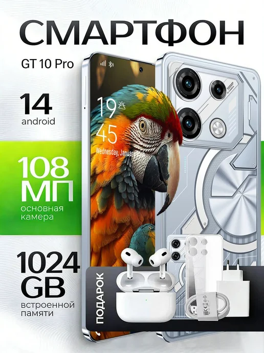 Смартфон Infinix Gt10 Pro 32/1024 ГБ, серебристый