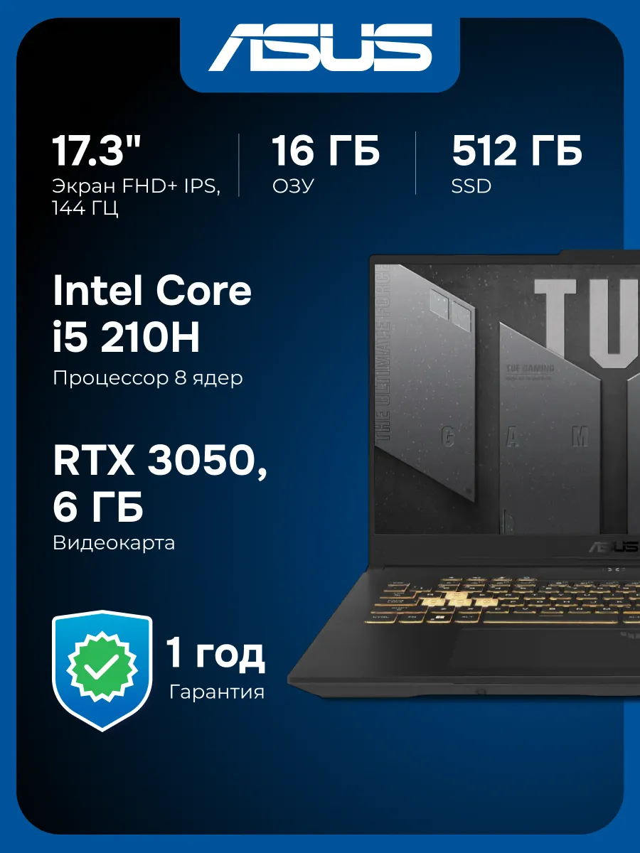 Ноутбук TUF F17 черный Asus 740856477 купить в интернет‑магазине Wildberries