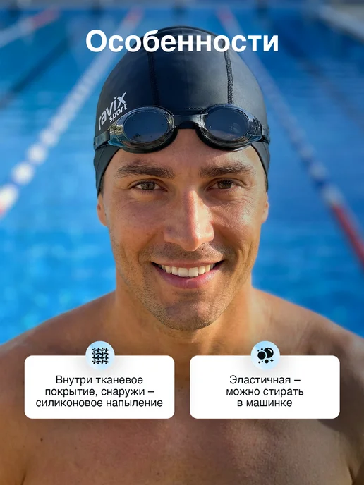 ravix sport Шапочка для плавания, бассейна, тканевая, черный, фото 2