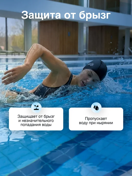 ravix sport Шапочка для плавания, бассейна, тканевая, черный, фото 4