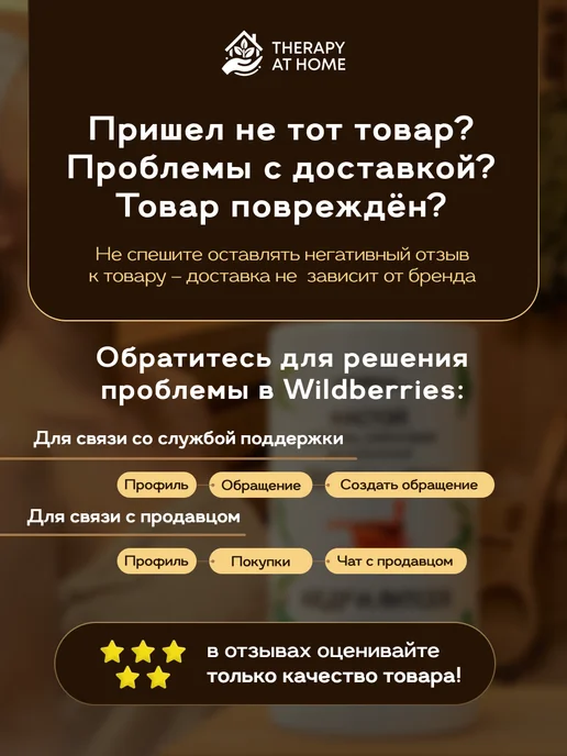 Настой для бани и сауны, вариант, фото 7