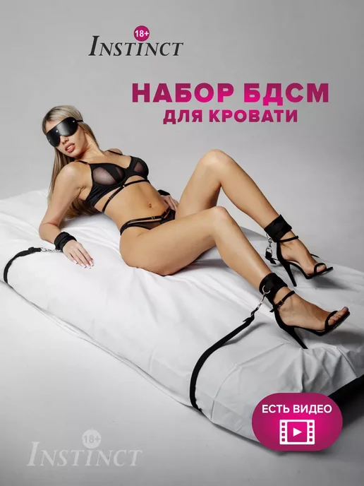 бдсм набор секс игрушки 18+, вариант