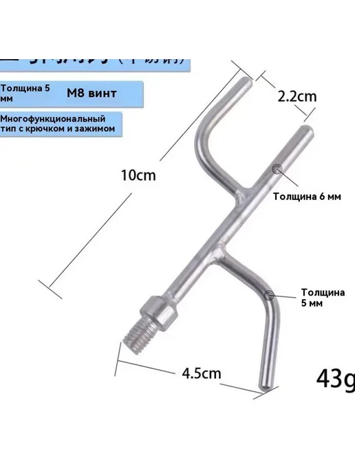 Собиратель фруктов Двузубчатый крючок, вариант, фото 2