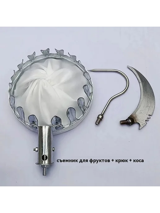 Собиратель фруктов Двузубчатый крючок, вариант, фото 3