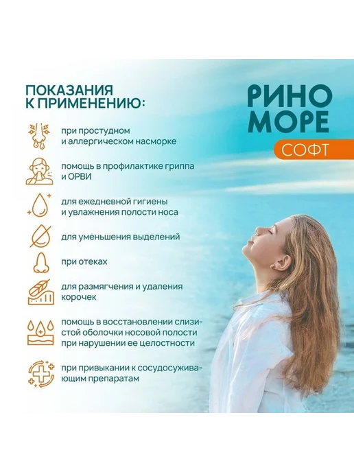 Гигиенический спрей для носа с увлажнением, вариант, фото 4