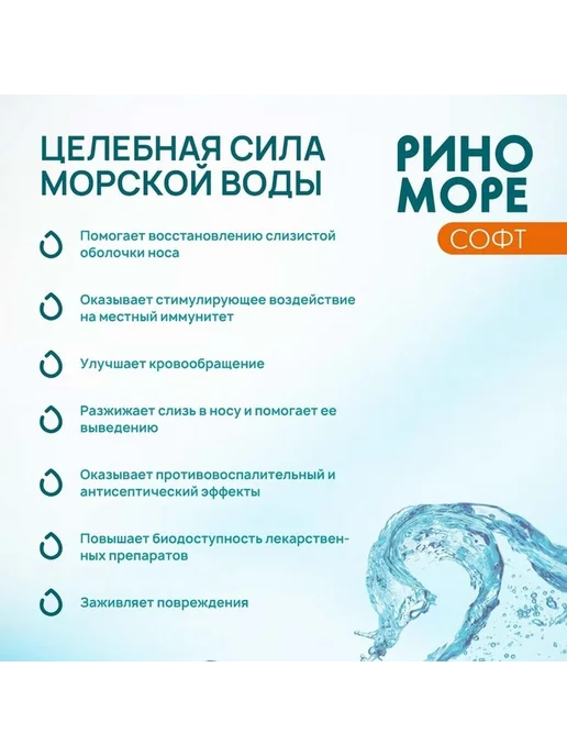 Гигиенический спрей для носа с увлажнением, вариант, фото 5