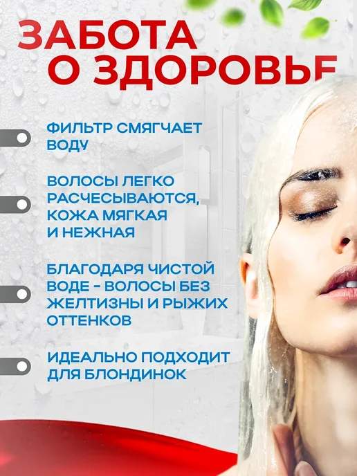 Фильтр для душа, многоразовый, от жесткости и ржавчины, вариант, фото 2