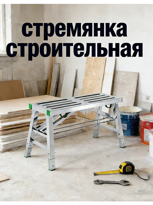 Стремянка строительная лестница трансформер 30*120cm, серый, фото 4