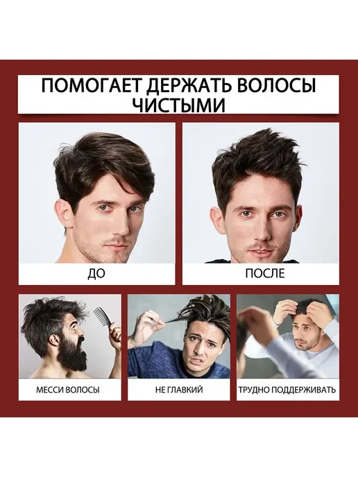 Воск для укладки волос матовая фиксация и объем для мужчин, вариант, фото 7