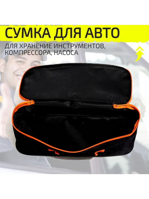 Сумка для набора автомобилиста Черный СУМКА ДЛЯ АВТО, черный, фото 2