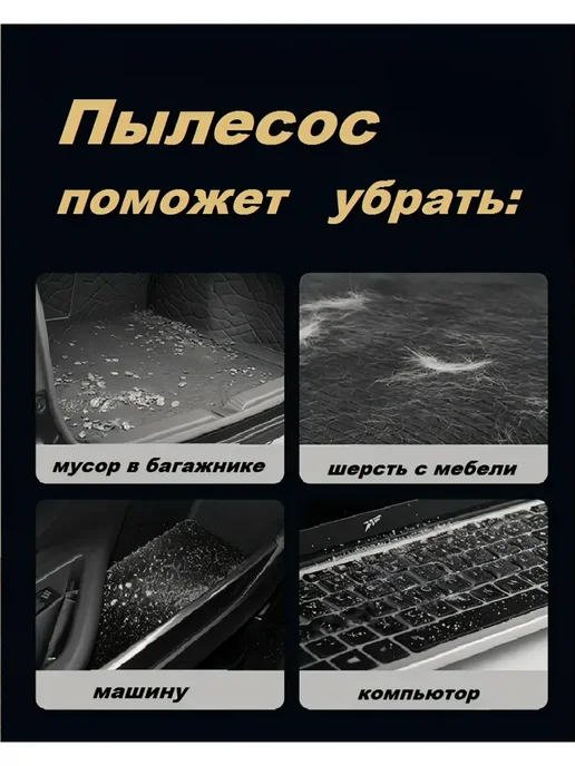 Беспроводной пылесос автомобильный, белый, фото 3