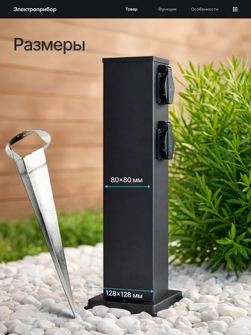 Сейдж Садовая розетка на столбике BlackDisc IP54, вариант, фото 2