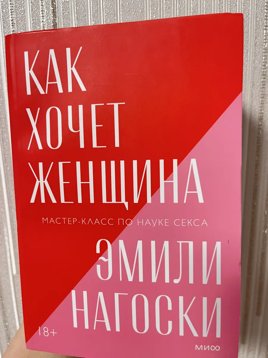 Наука Секса Для Подростков