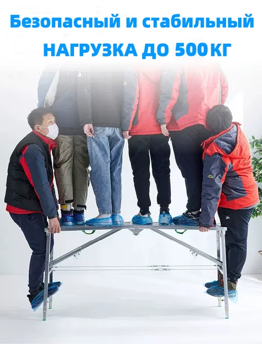 Козлы строительные стол малярный 160*30*80~122cm, 160x30x80, фото 5