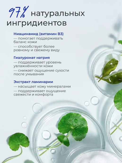 EvaBond Пенка-мусс для умывания с гиалуроновой кислотой витамином B3, 150 мл, фото 6