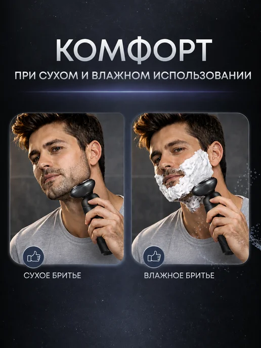 Beauty Blast Бритва мужская электрическая для лица, серый, фото 2