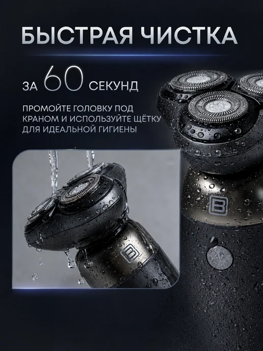 Beauty Blast Бритва мужская электрическая для лица, серый, фото 3
