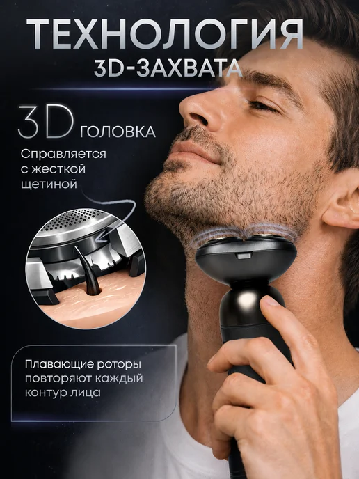 Beauty Blast Бритва мужская электрическая для лица, серый, фото 4