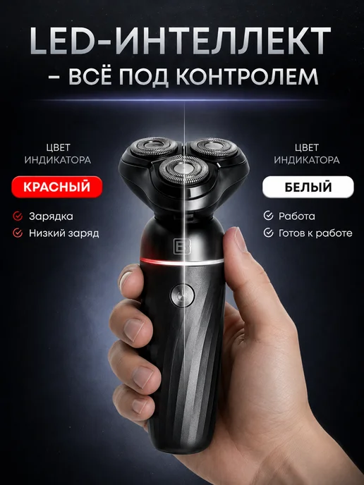Beauty Blast Бритва мужская электрическая для лица, серый, фото 7