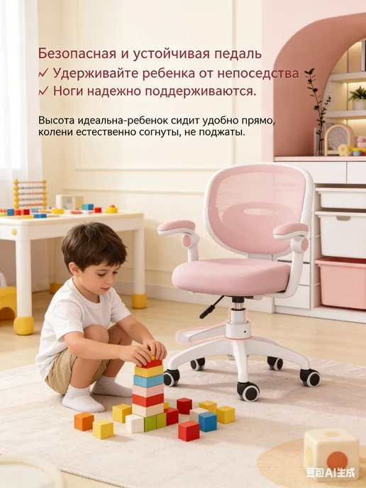 Детское кресло для школьника с подлокотниками, вариант