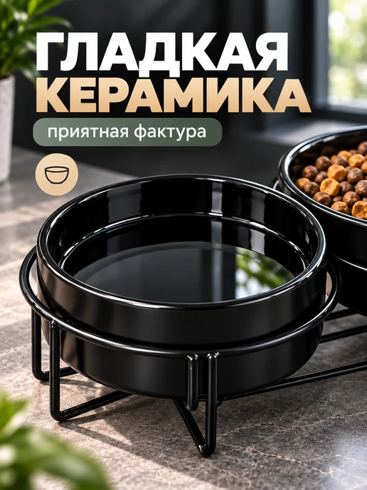 Миски для кошек и собак керамическая двойная 300мл, 300 мл, фото 2
