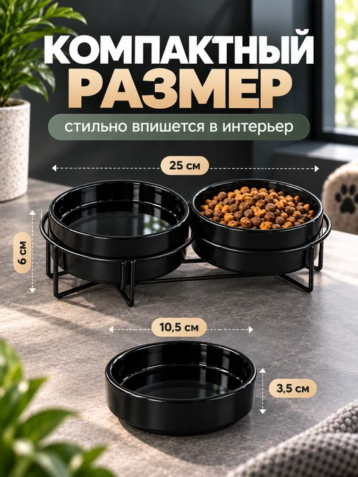 Миски для кошек и собак керамическая двойная 300мл, 300 мл, фото 6