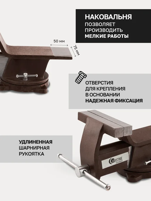 FORSTIME Тиски слесарные 152 мм с наковальней настольные поворотные, коричневый, фото 2