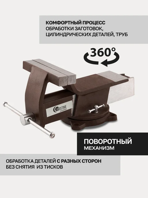 FORSTIME Тиски слесарные 152 мм с наковальней настольные поворотные, коричневый, фото 4