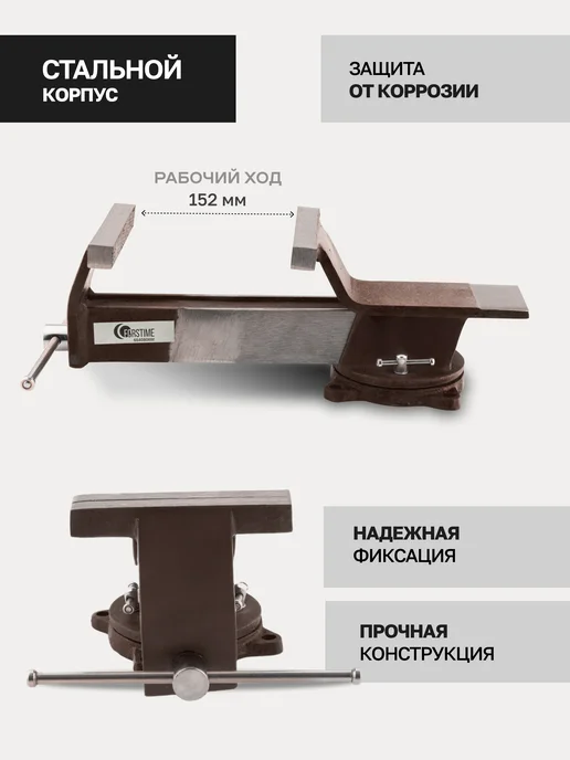 FORSTIME Тиски слесарные 152 мм с наковальней настольные поворотные, коричневый, фото 5