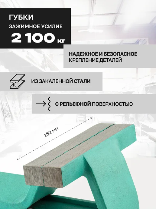 ILOforce Тиски слесарные 152 мм с наковальней настольные поворотные, голубой, фото 3