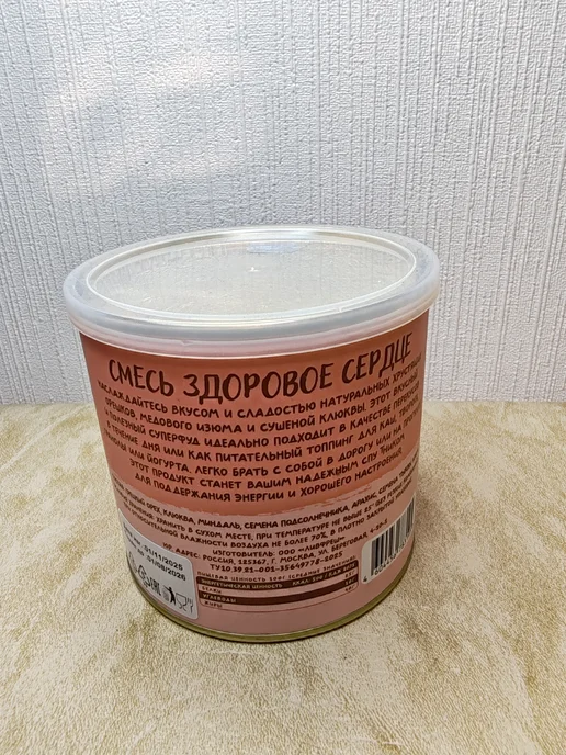 Орехи и сухофрукты микс 2шт, здоровое сердце, омега-3, 2 шт, фото 3