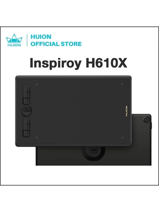 Графический планшет Huion Inspiroy H610X + КУРСЫ В ПОДАРОК, черный