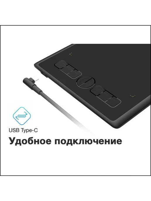 Графический планшет Huion Inspiroy H610X + КУРСЫ В ПОДАРОК, черный, фото 7