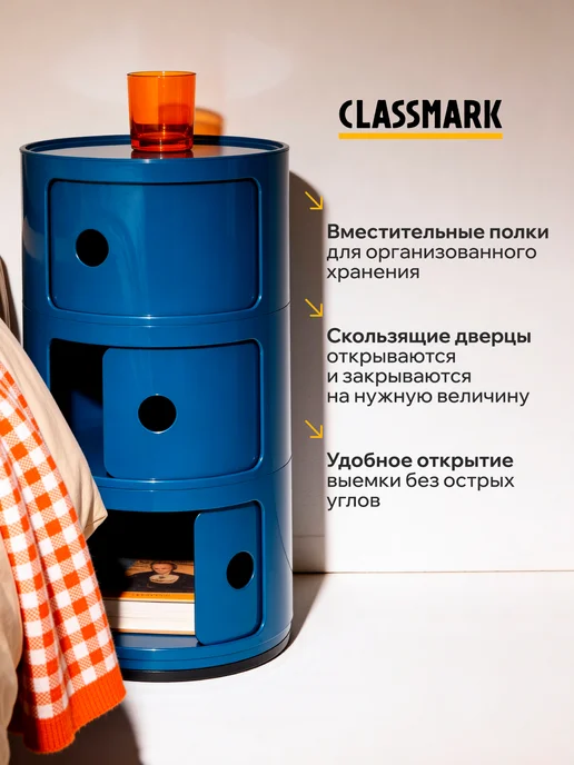 Classmark Тумба прикроватная с ящиками в спальню и комнату, синий, фото 2