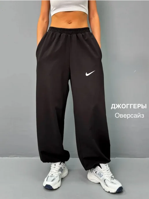Спортивные штаны джоггеры широкие