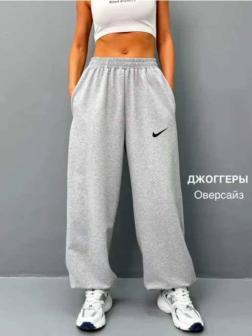 Спортивные штаны джоггеры широкие