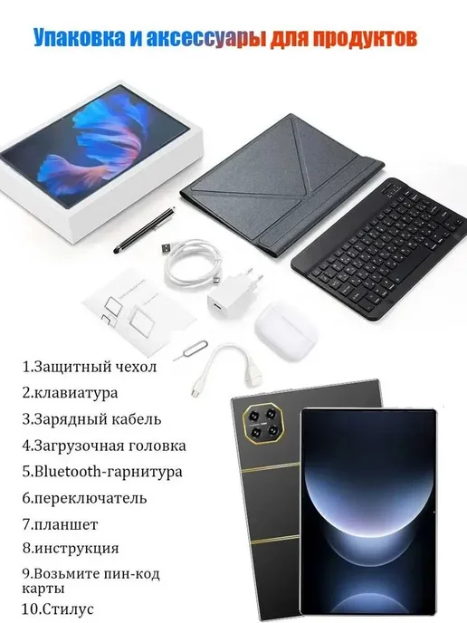 Планшет андроид с клавиатурой, для игр и фильмов 16+1024 ГБ, 1024 ГБ, фото 2
