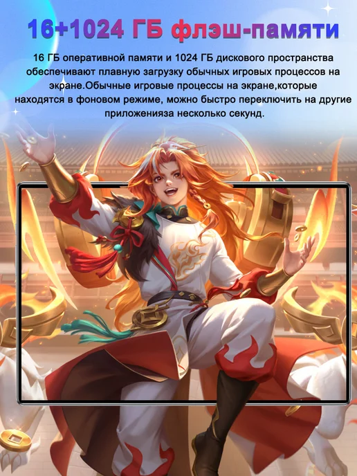 Планшет андроид с клавиатурой, для игр и фильмов 16+1024 ГБ, 1024 ГБ, фото 7
