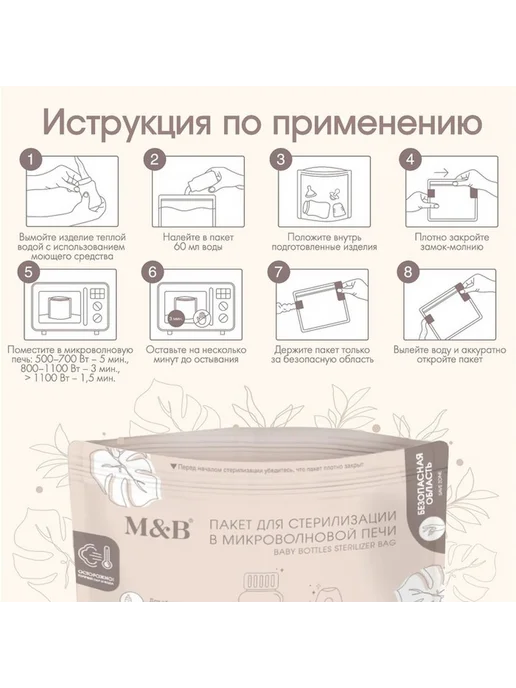 Набор стерилизационных пакетов для бутылочек, вариант, фото 3