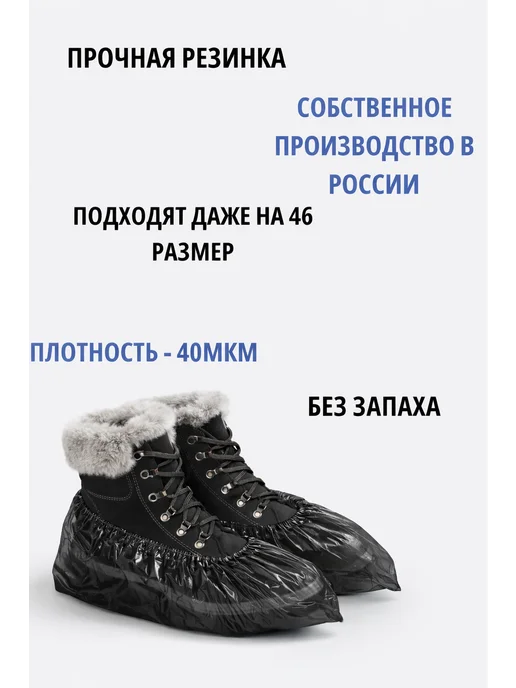 Бахильное дело Бахилы одноразовые плотные с двойной подошвой, 50 штук, 50 шт, фото 3