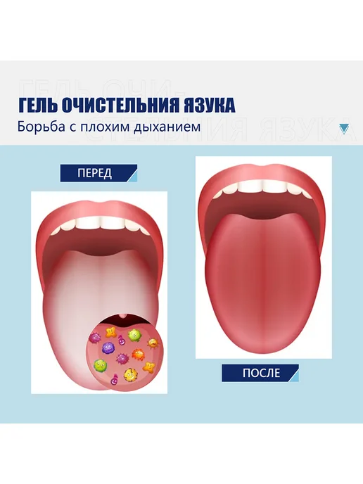 eelhoe Очищающий гель для языка устраняет неприятный запах изо рта, синий, фото 3