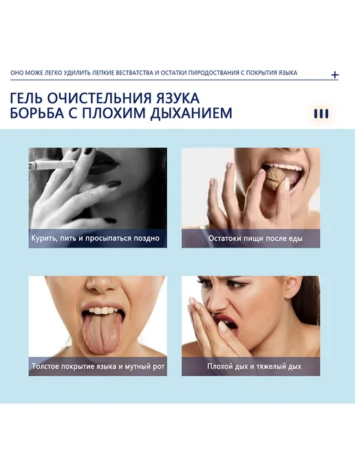 eelhoe Очищающий гель для языка устраняет неприятный запах изо рта, синий, фото 4