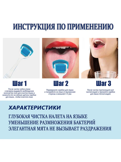 eelhoe Очищающий гель для языка устраняет неприятный запах изо рта, синий, фото 7